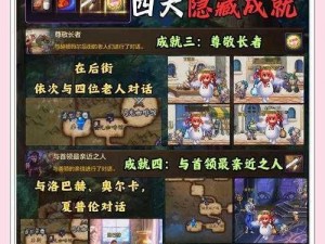 星之召唤士隐藏模式揭秘：真相探寻与事实解析