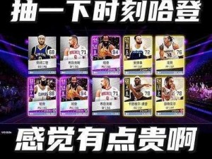 NBA巅峰对决：最强球员4月24日每日一题答案揭秘