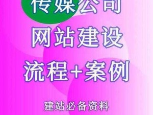 九一传媒有限公司官网_九一传媒有限公司官网是做什么的？