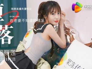 videos少妇天美传媒、videos 少妇天美传媒视频：满足你好奇心的在线资源