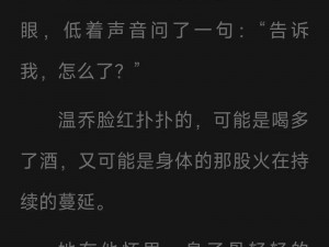 色欲天天天综合网成熟小说、色欲天天天综合网成熟小说：体验禁忌之恋的刺激