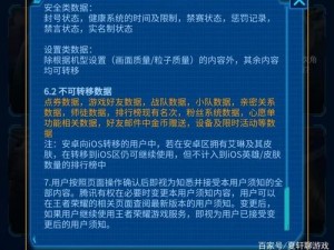 圣剑纪元互通机制深度解析：安卓与苹果平台跨系统游戏交互实现探讨