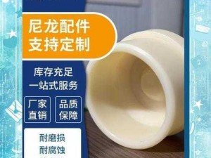 尼龙材料的多元应用：探究其在各领域的一般用途与特性