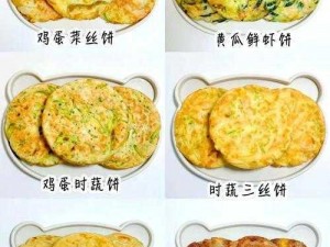 烙饼软香秘诀大揭秘：轻松制作美味又松软饼品视频教程分享