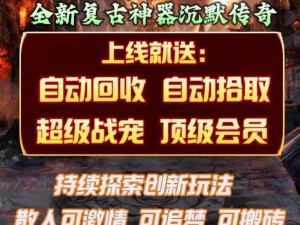 沉默传奇：未言胜境的无尽神秘故事