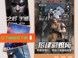 明日之后：私人交易市场开放新篇章，共创交易新纪元