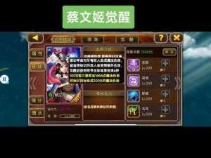 真三国无双霸中蔡文姬技能深度解析与实战应用探究