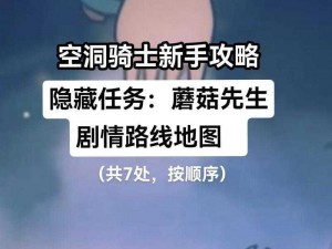 空洞骑士爬墙攻略：掌握技巧，轻松穿越墙界