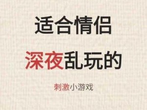 情侣不可能的未来之关：第四关挑战：如何共渡艰难时光？