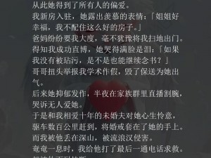 短裙公车被强好爽小说 短裙公车被强好爽小说：揭秘女性被侵犯的真相