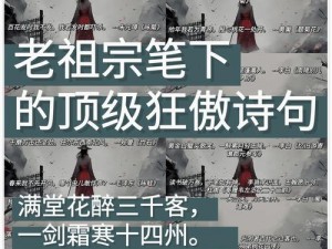 豪情壮志——花富得流油三的12个豪横之处通关攻略解析