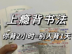 坐在学长棍子上背单词_在学长棍子上背单词：一种新颖的学习方式？