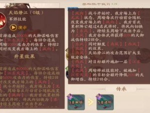 少年三国志2：司马懿核心战略位置揭秘与实战解析