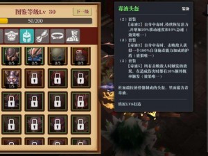 魔渊之刃毒液套装实战运用指南：技能搭配与操作技巧详解