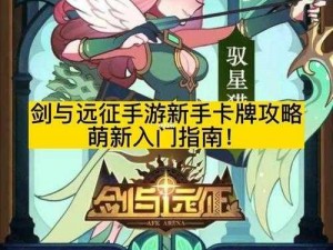 天天小师妹新手成长指南：必备攻略与技巧全解析