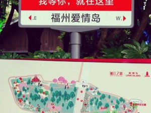 爱情岛论坛路线一,爱情岛论坛路线一：带你领略浪漫风情