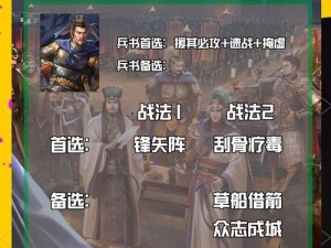 《三国志战略版》深度解析：朱儁玩法与攻略揭秘