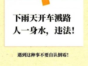 在车上被舔插上流水—：在行驶的车上被舔舐，伴随着流水的声音