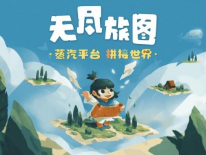 无尽大冒险：无限元宝揭秘宝藏奇遇之旅程启航新征程