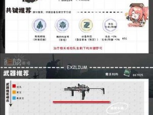 少女前线手游1021版本命中率深度解析：解析游戏更新后的挑战与应对策略