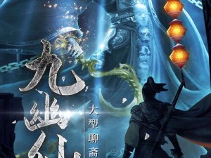 九幽幻剑录手游6月13日盛大开测，独特玩法揭秘，奇幻剑术对决点燃玩家热情