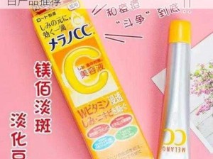 日本COSME大赏美白—日本 COSME 大赏美白产品推荐