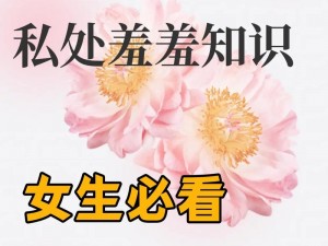 免费看美女秘隐私,如何免费观看美女的隐私？