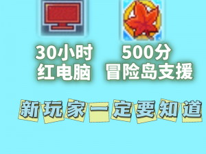 神秘岛生存游戏安装指南及配置要求详解：一步上手，轻松玩转冒险岛