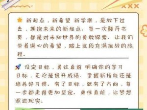 开学新篇章：无尽争霸热血测试即将开启，新期待聚焦九月中旬热血校园季