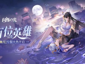 闪烁之光：升星全攻略——揭秘神秘的13星跃升过程解析