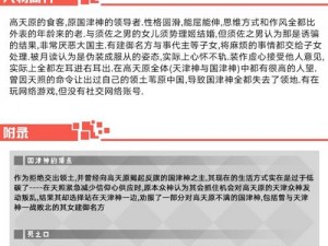 神代梦华谭神大国主属性详解与搭配卡分析指南