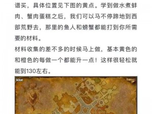 《魔兽世界》战车燃料任务攻略：如何顺利完成战车燃料任务？