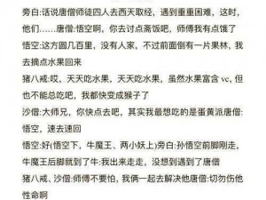 少年西游记：孙悟空与牛魔王，谁为王者之师？谁更胜一畴？