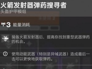 命运2神隐赛季死神之瞳称号获取攻略：全面解析称号获取步骤与技巧