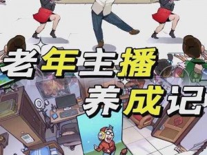 退休模拟器界面功能概览：体验一站式养老规划神器