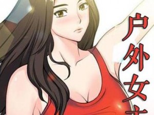 旧版土豪漫画登录页面,旧版土豪漫画登录页面为何如此吸引人？