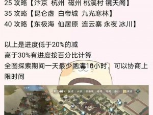 逆水寒手游雨湿糖衣任务攻略：探索关卡流程与技巧解析