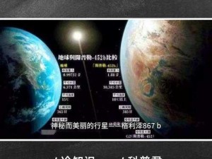 妙奇星球未知秘籍揭秘：探索那些你未曾知晓的小宇宙秘密