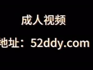 黄色影院、黄色影院：提供成人影片的在线平台