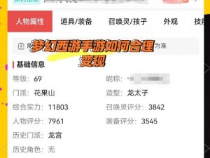 大唐游仙记极速金币获取攻略：专家揭秘高效赚钱技巧与秘籍