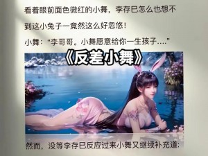 斗罗大陆催眠小舞记忆话本小说-斗罗大陆：催眠小舞，改写她的记忆