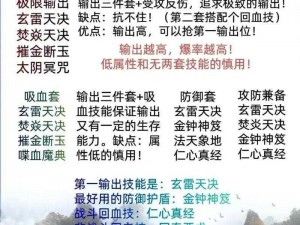 御剑修仙攻略全解析：从入门到精通的修仙之路