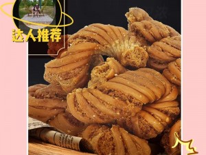 91制品厂麻花、91 制品厂麻花：香酥可口，你值得拥有