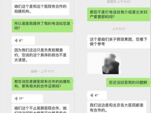 张律渝和吕总落地窗_张律渝和吕总在落地窗旁激烈争吵