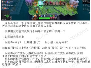 刀塔自走棋实战运营策略详解：运营思路与实战教学指南