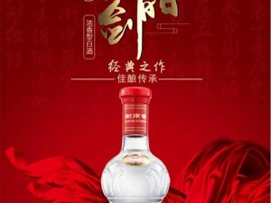 以水晶剑算高档酒的多个面向为主题的全新深度探讨