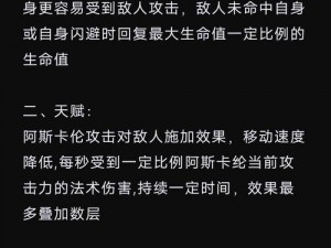 阿斯卡纶战斗策略解析：二技能与三技能应用抉择之探讨