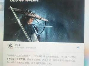 逆水寒手游熟贵熟贱大挑战：游历江湖，探寻价值之谜，贫富皆游遍天下