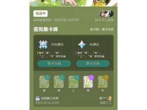 原神支付宝绿色出行周活动攻略：玩转活动，赢取丰厚奖励