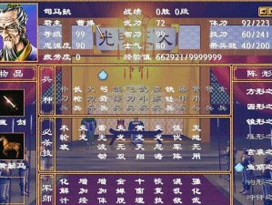 《三国群英传2：英勇统帅，谁主沉浮之强化士兵技能大比拼》